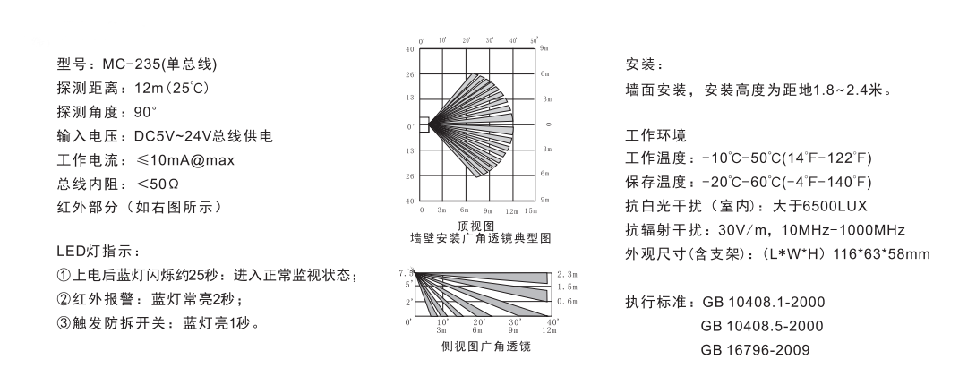 MC-235(单总线）.png