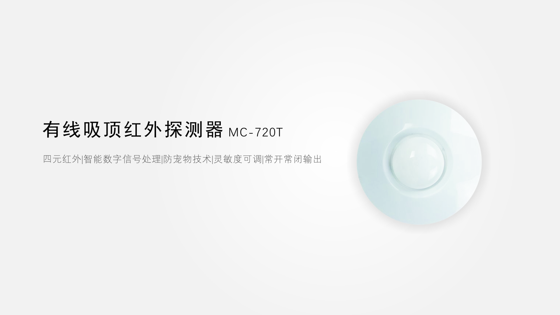 MC-720T.jpg