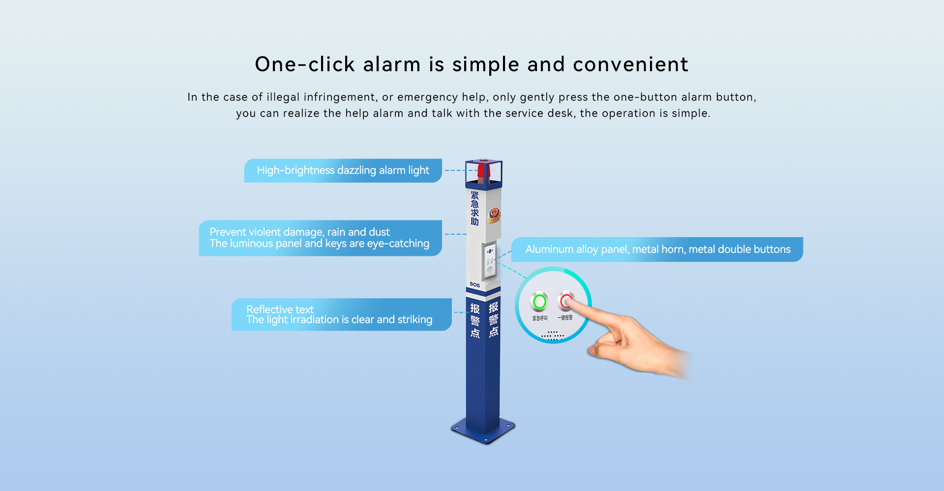 One click help alarm column_Meian Technology